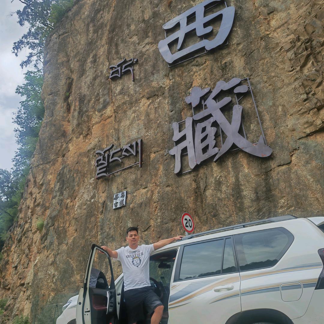 春锅跑山