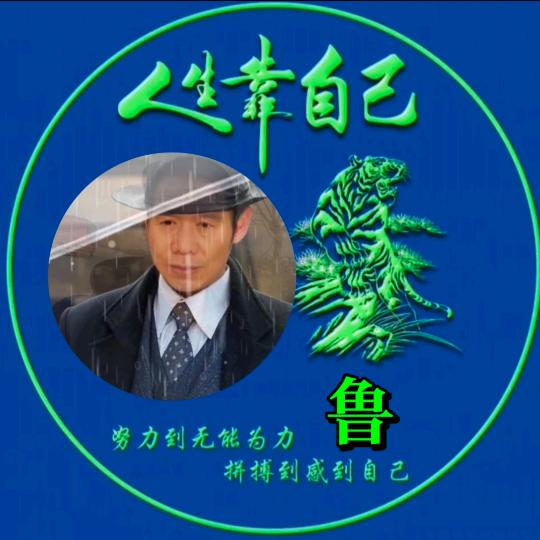 爱你一生