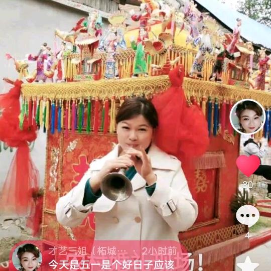 才艺三姐（柘城李曙光演艺:)