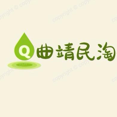 曲靖民淘再生资源