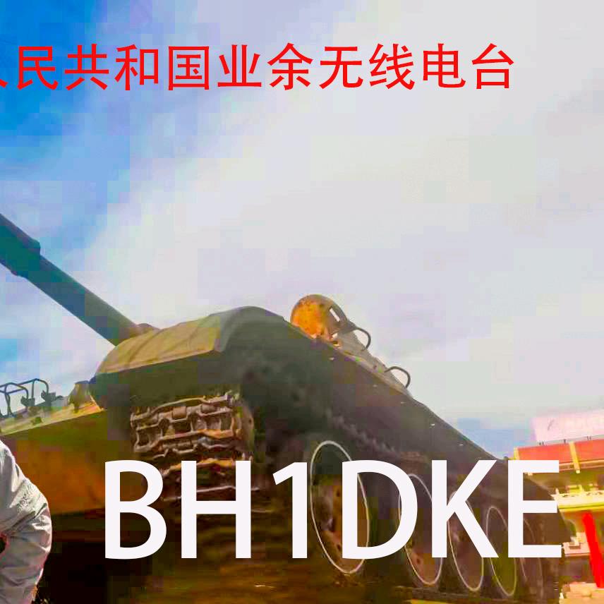 BH1DKE