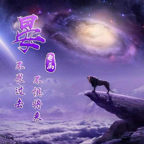 一口晏不下