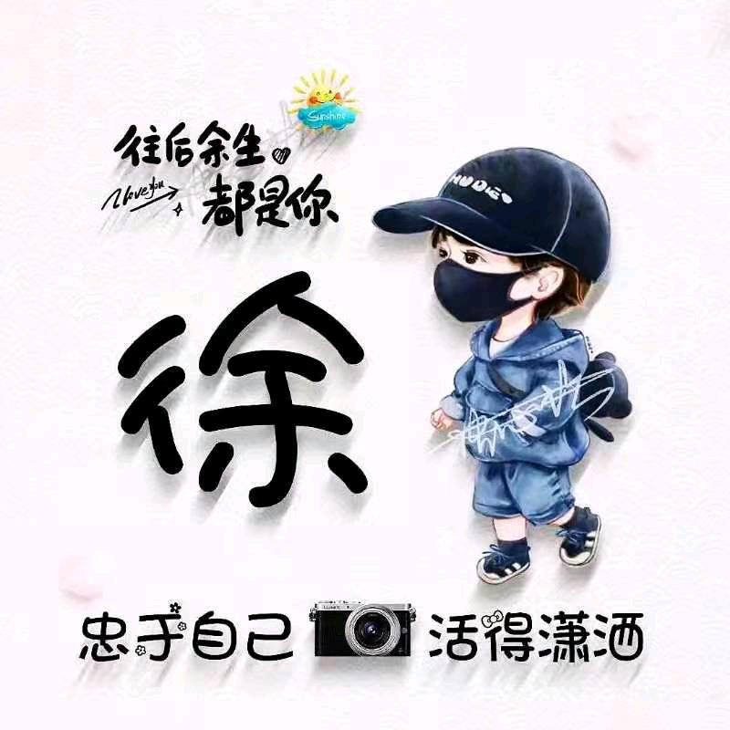 宝丰小徐《专业批墙》