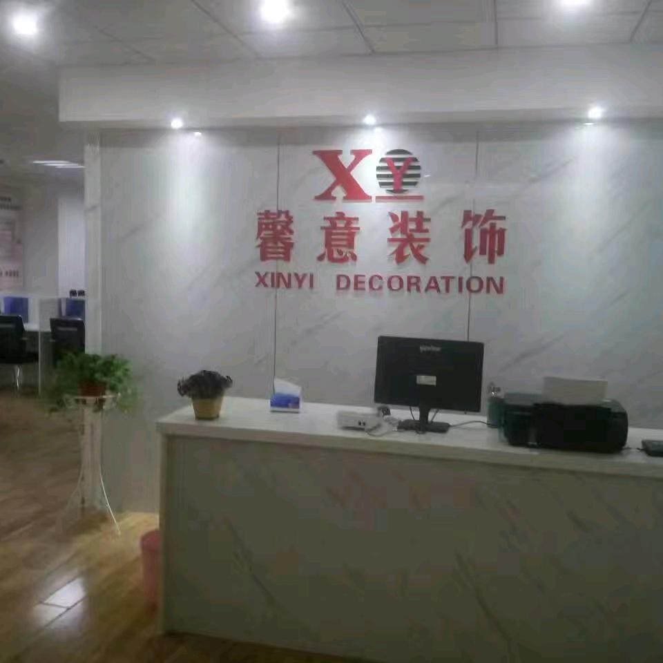 馨意装饰专注简装