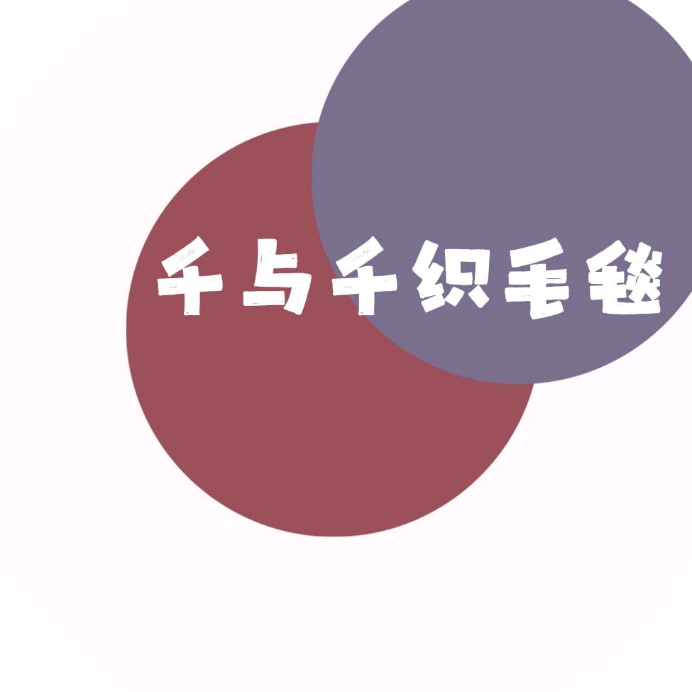 千与千织毛毯