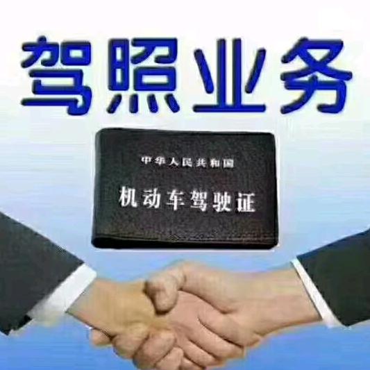 鲁J驾校赵学辰