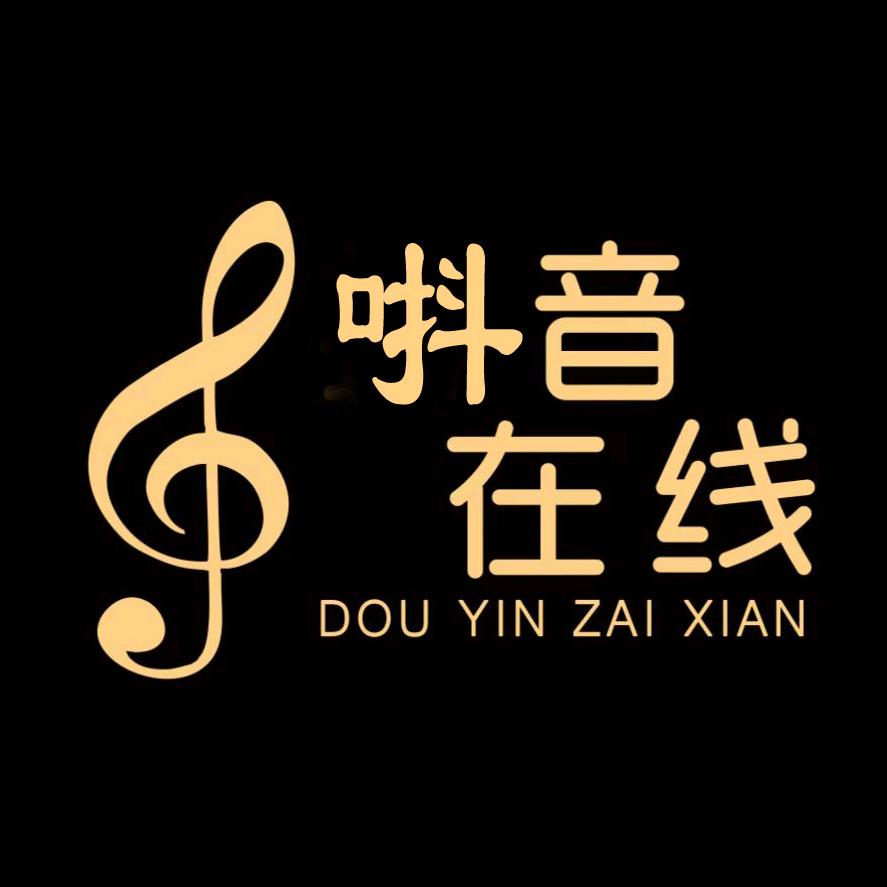 唞音在线