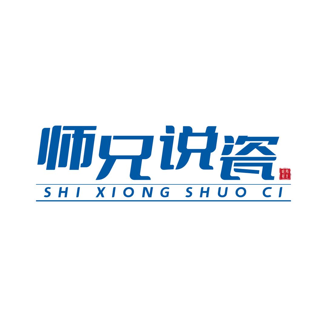 师兄小兵