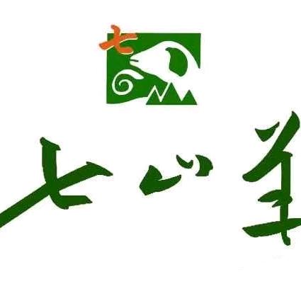 永登七山羊（小号）