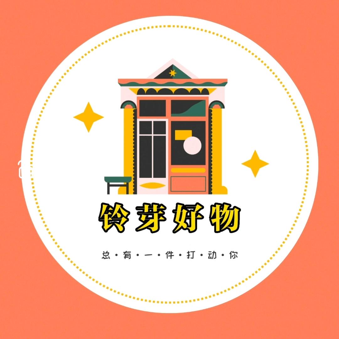 铃芽好物（进橱窗）