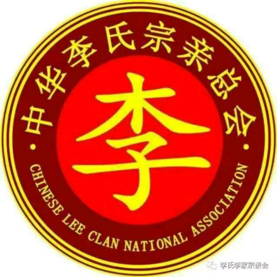 李大哥