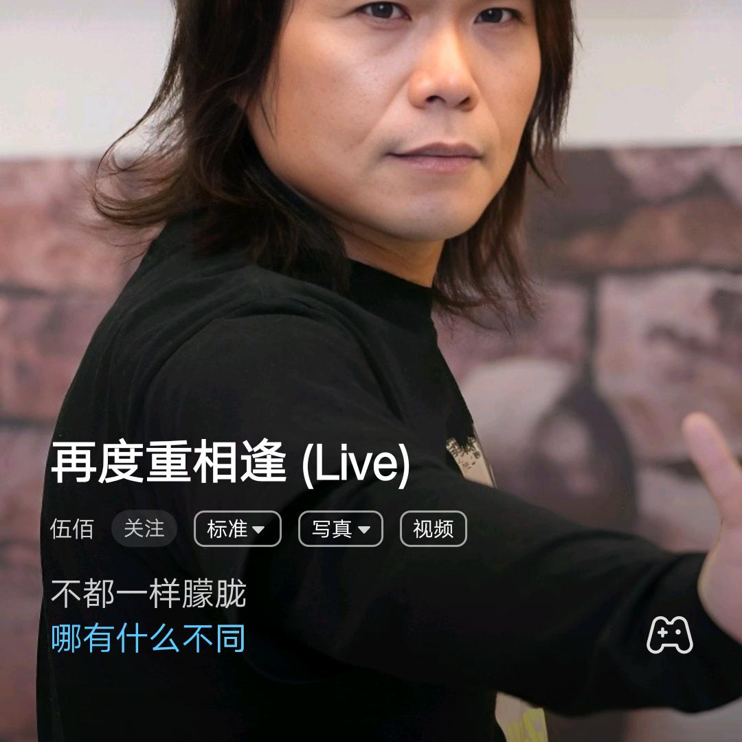 不过是爱上你