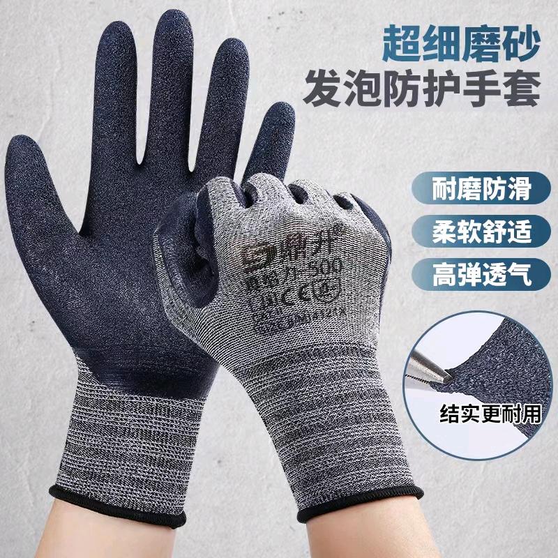 鼎升手套工厂批发