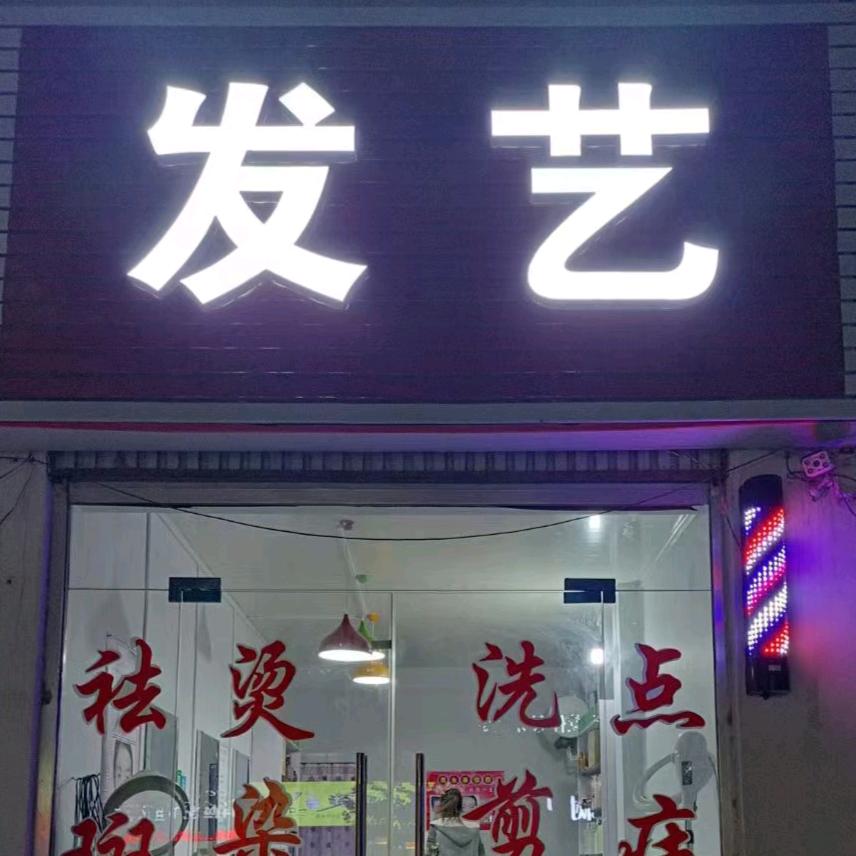 ❤️发艺❤️   痣斑疣瘊