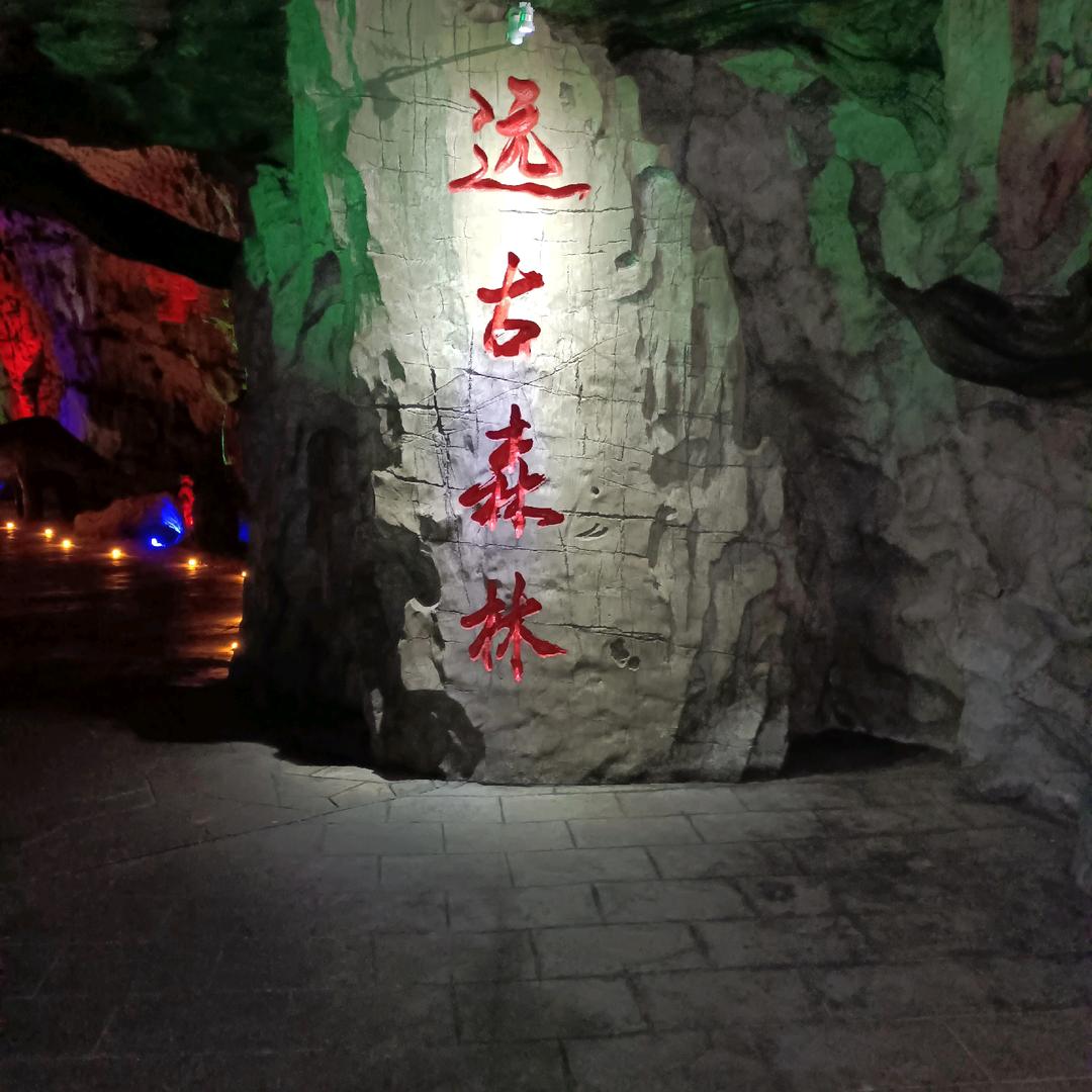 啊高