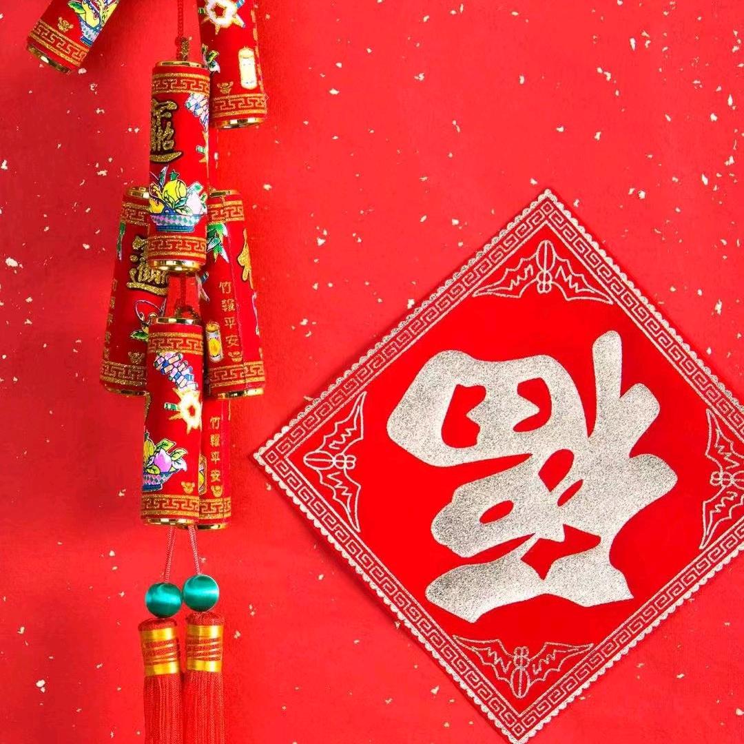 '好运来