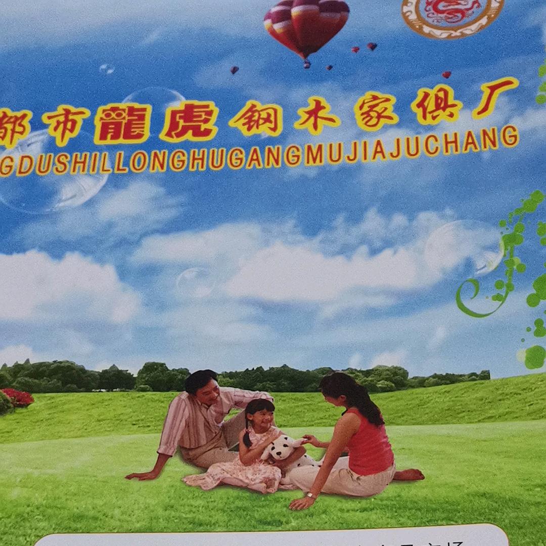 龙虎