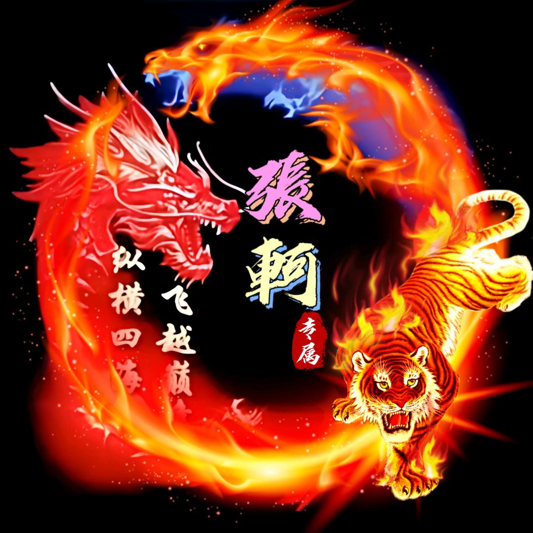 龍凰（張軻）