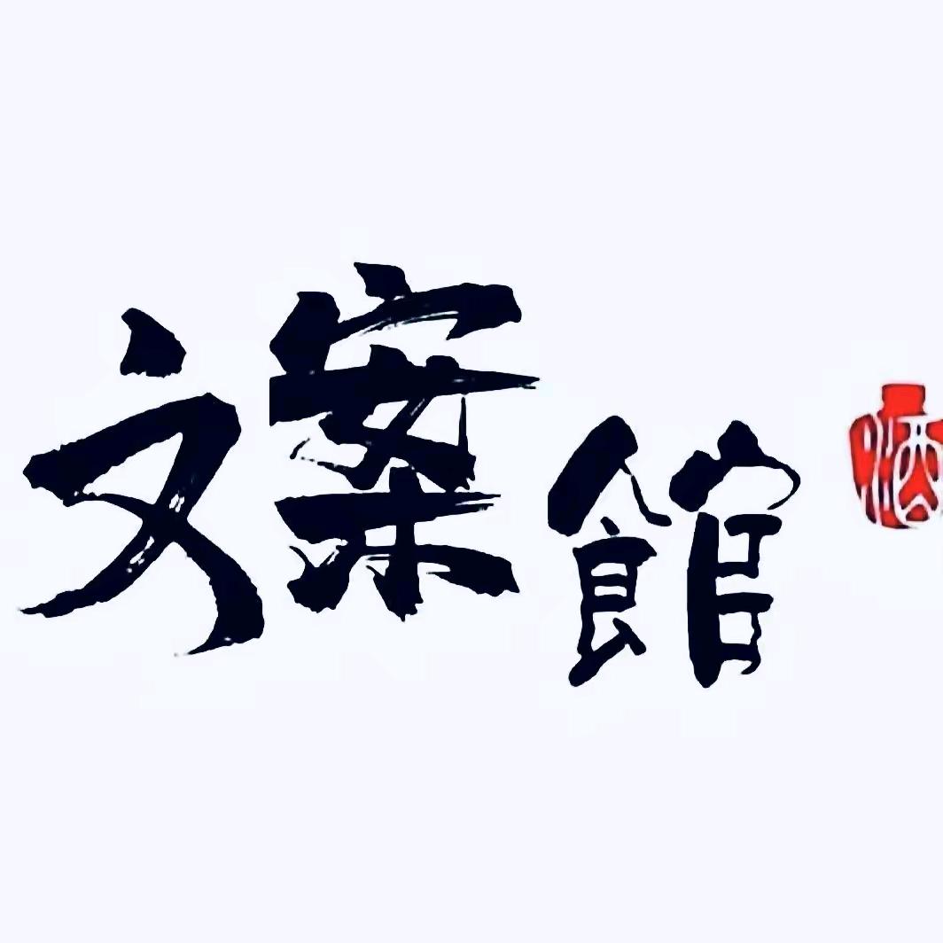 深夜文案🖤