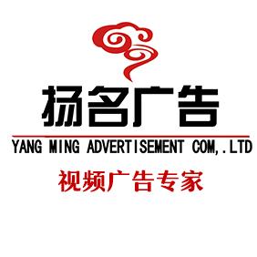 扬名广告