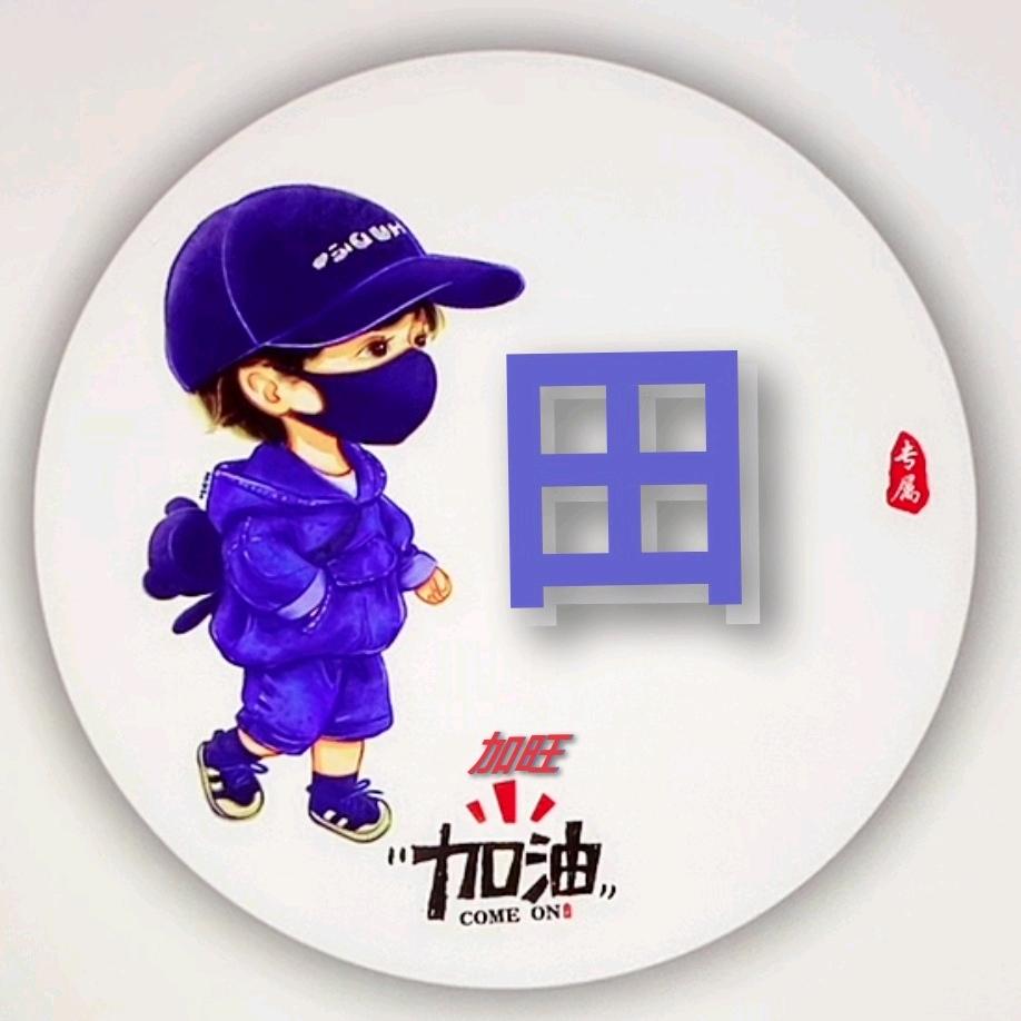 一人，一车，一世界@
