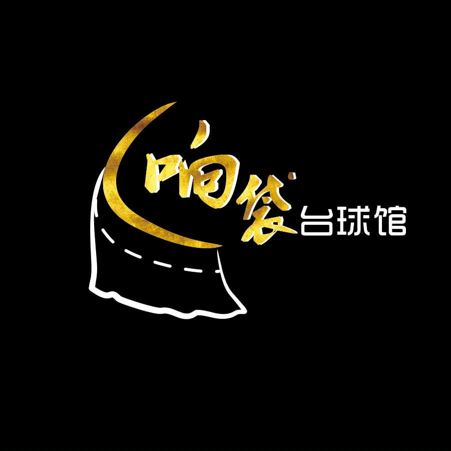 响袋研究所