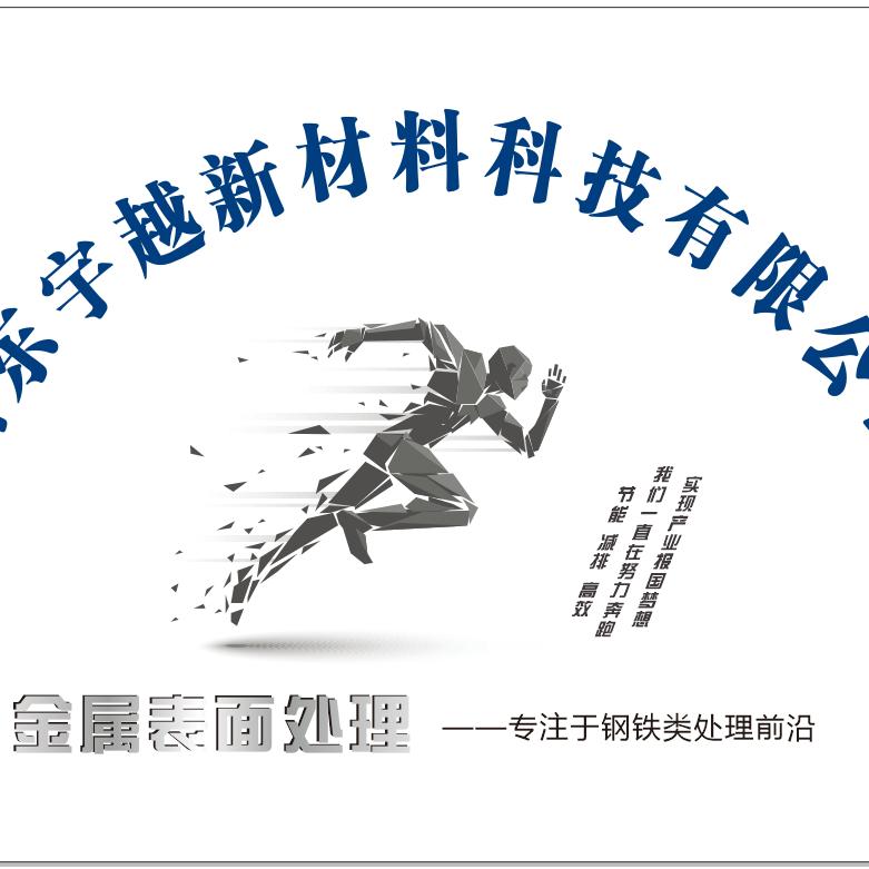 山东仕强新材料有限公司
