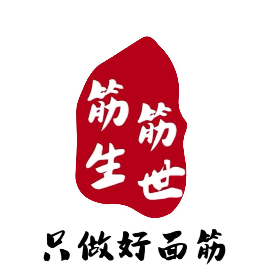 筋生筋世西华县筋生筋世食品有限公司专卖店