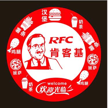 肯客基🍔，长岭店