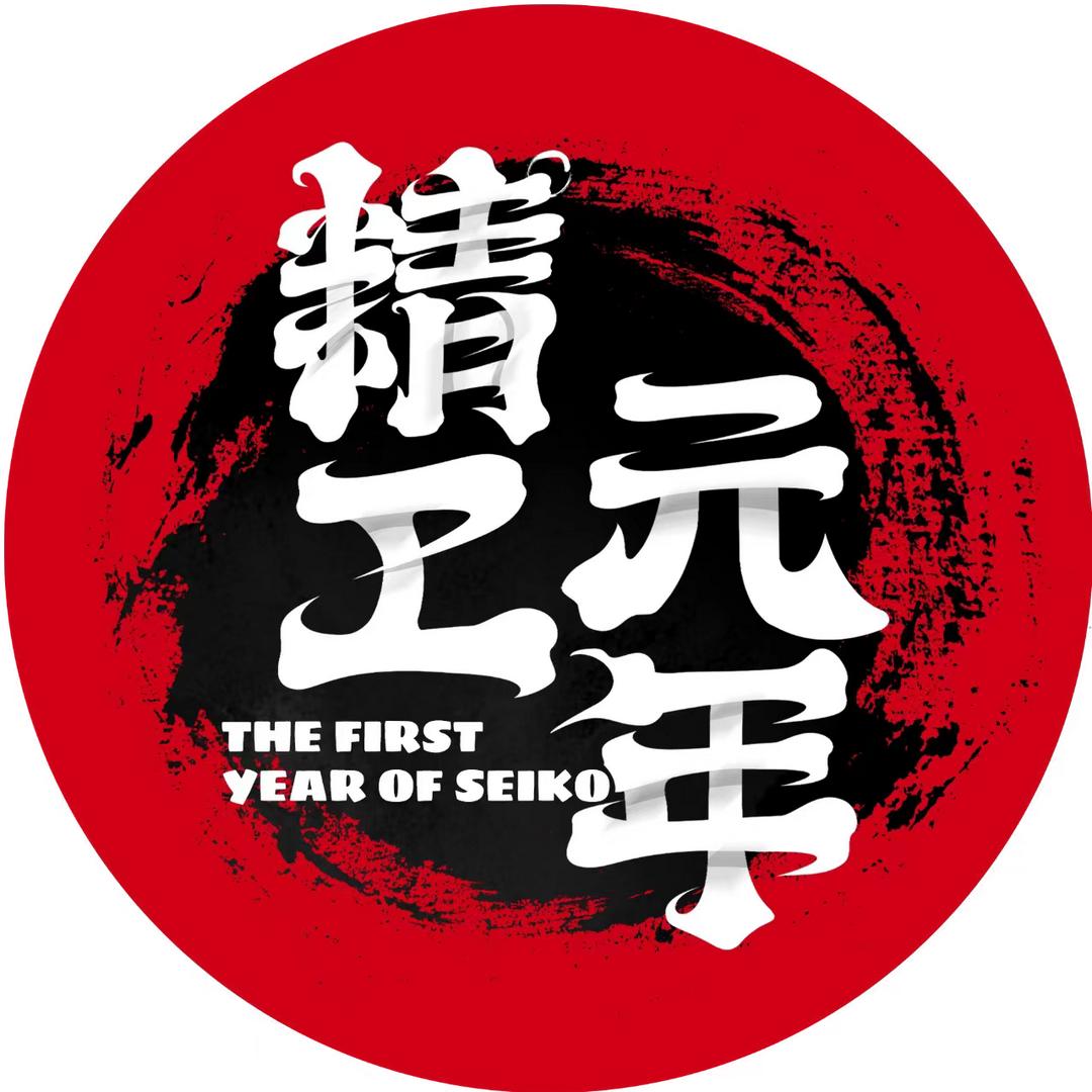 精工元年鞋包修复