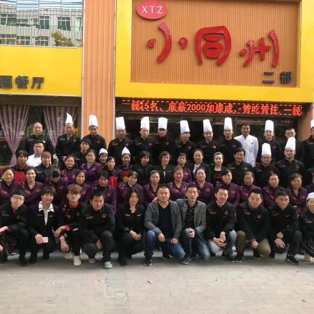 小同州主题餐厅二部Ms.张