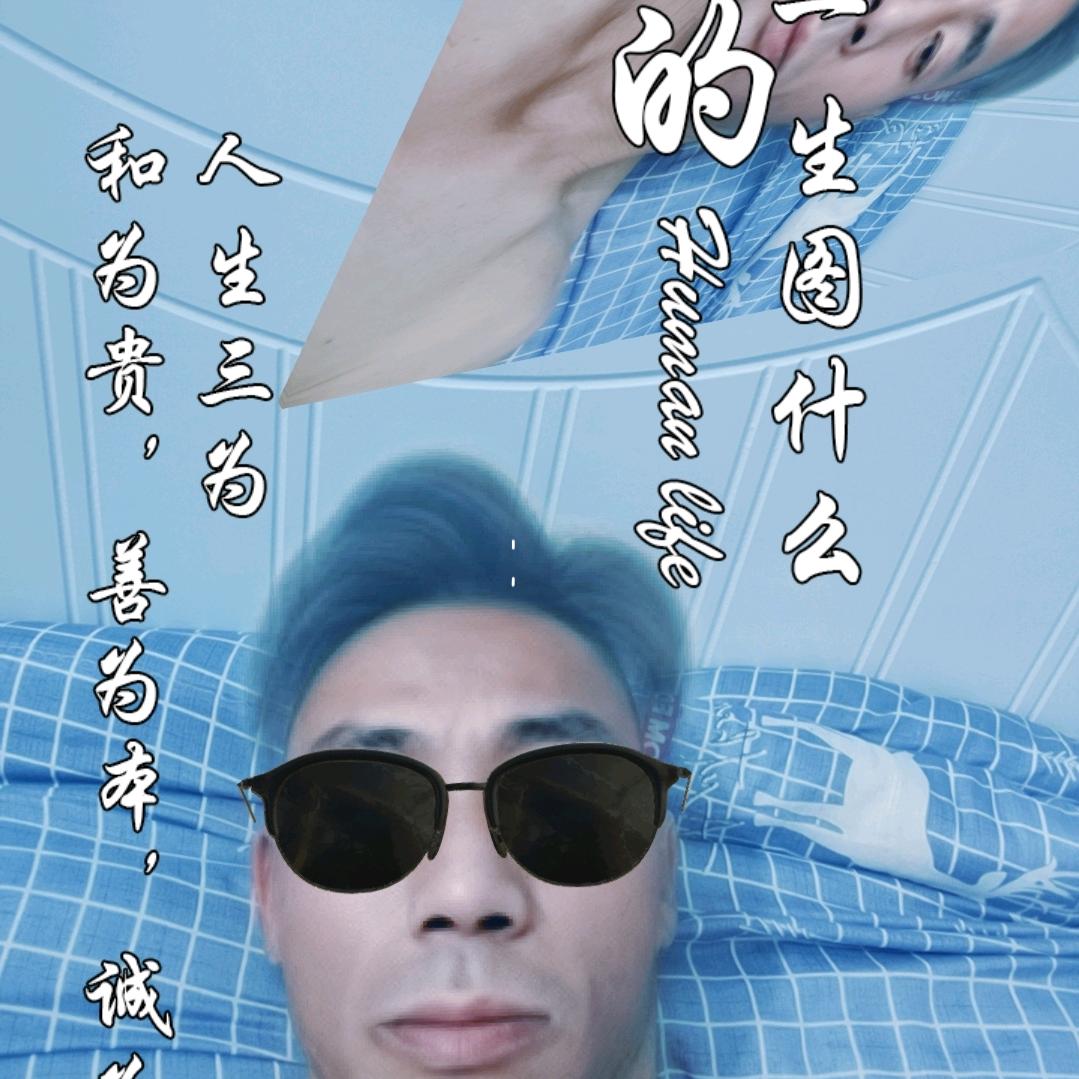 爱你到白头