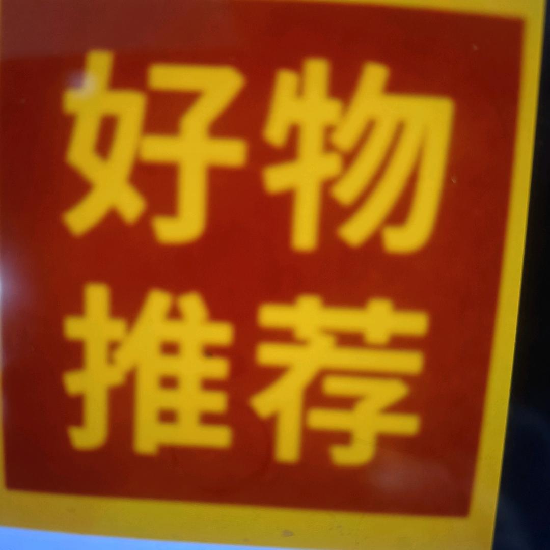 淑兰好物优选