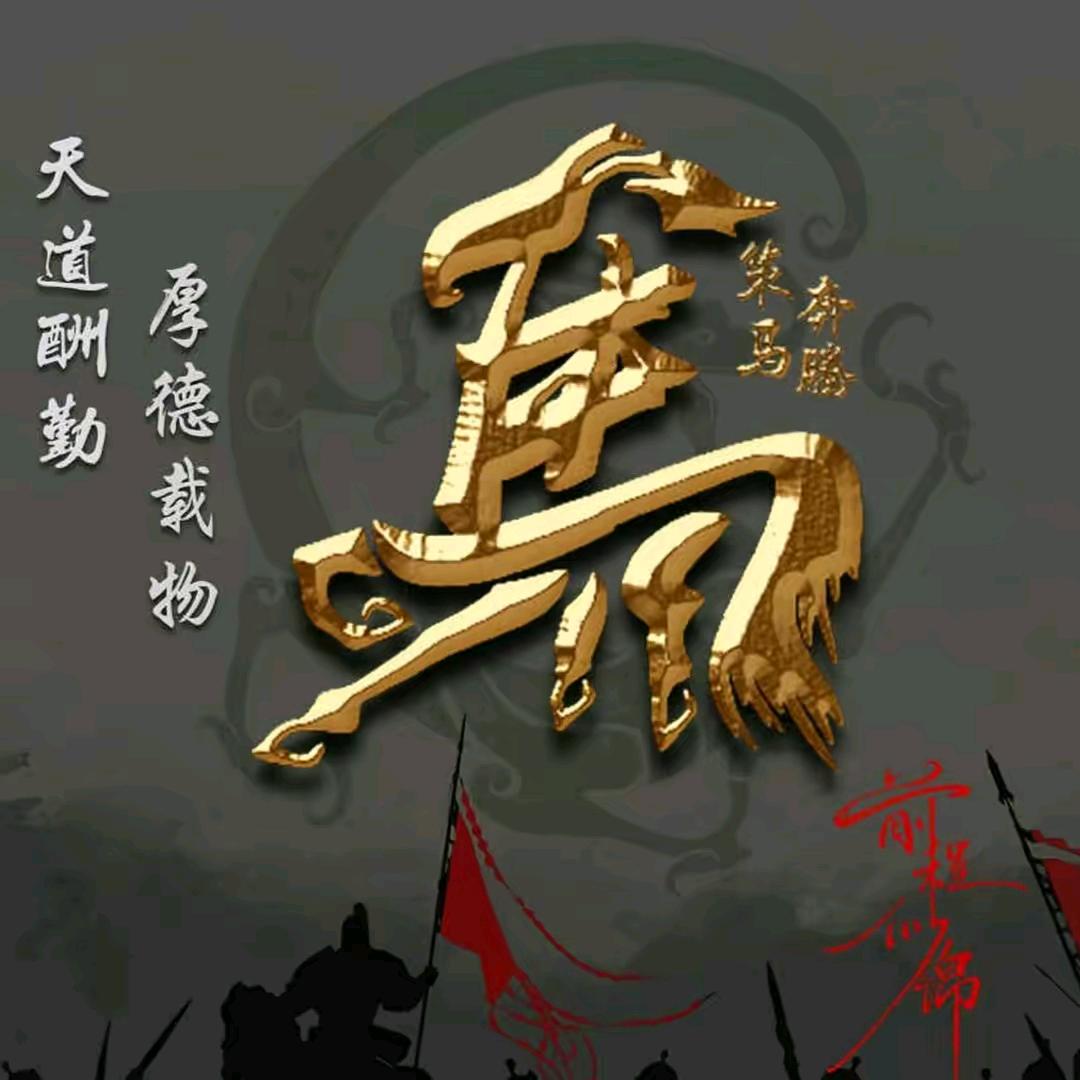 湖北枣阳琚湾