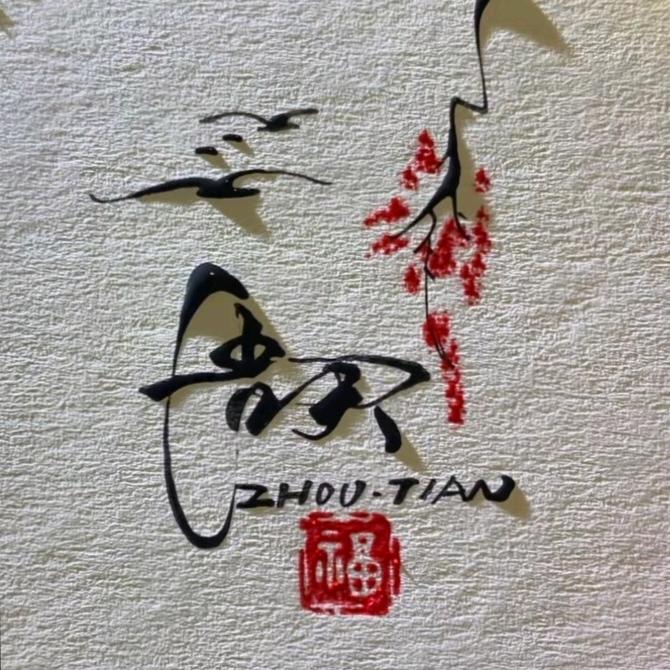 装修统筹师(设计)