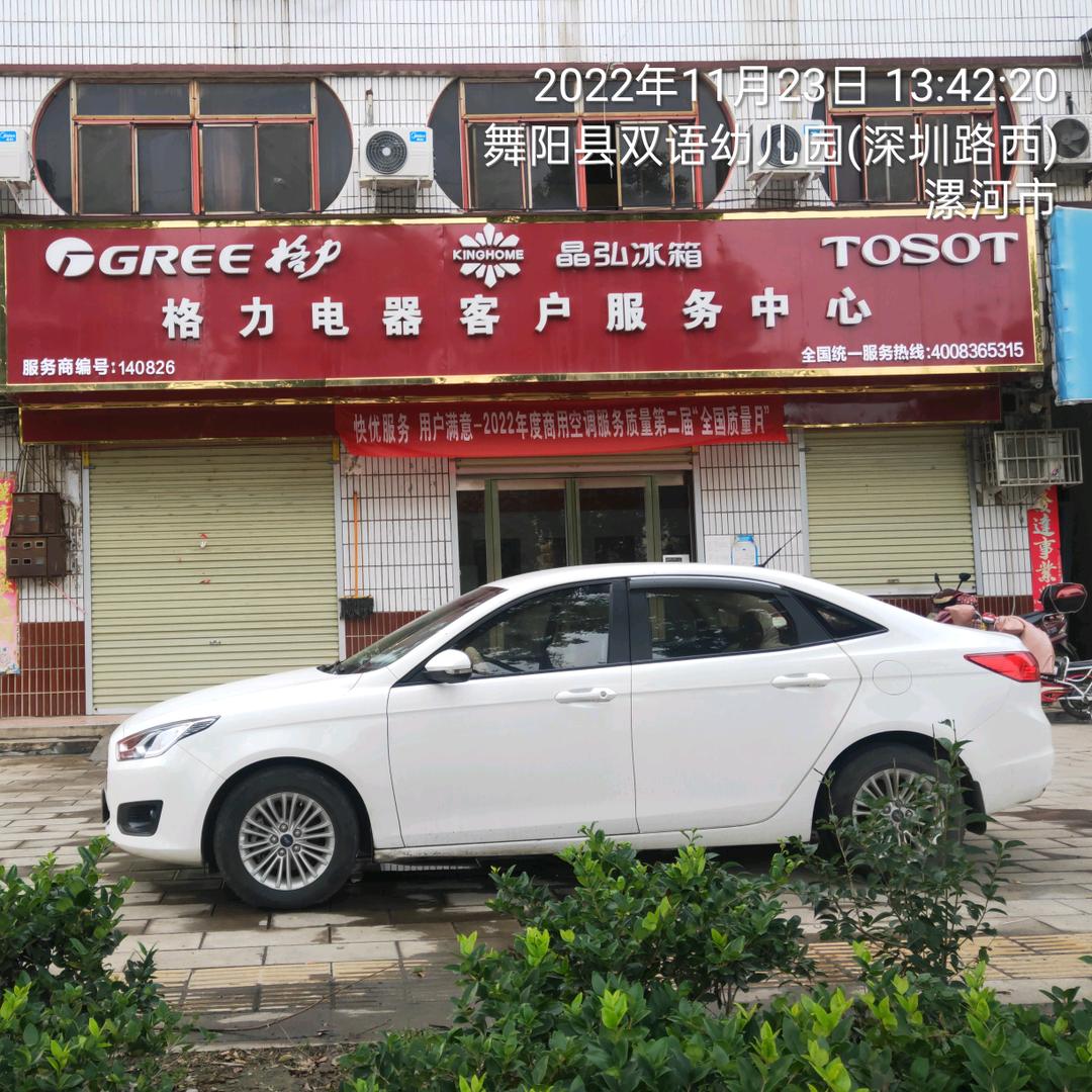 格力售后