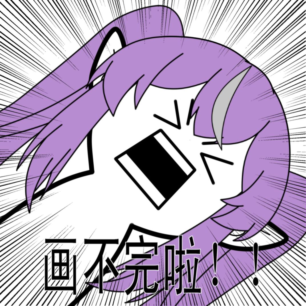 喵克白要累死