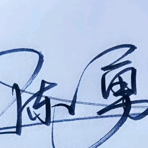 青春没有回程的旅程