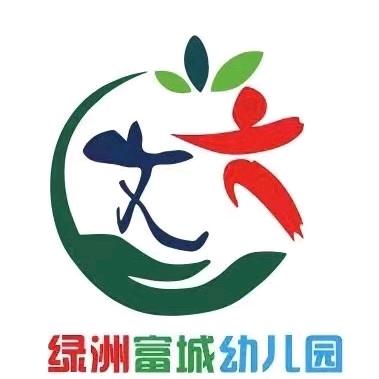 绿洲幼儿园