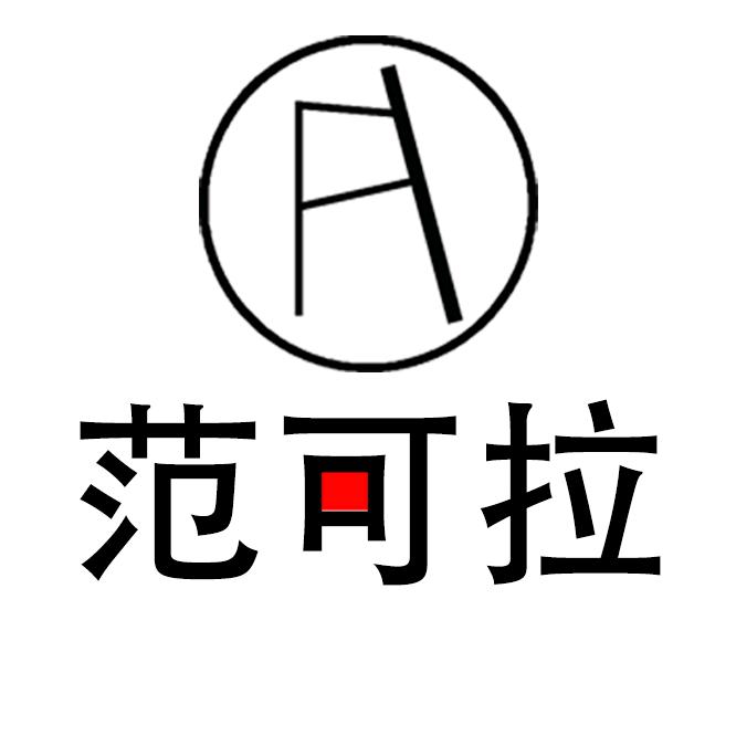 范可拉手工女鞋（厂家直销）