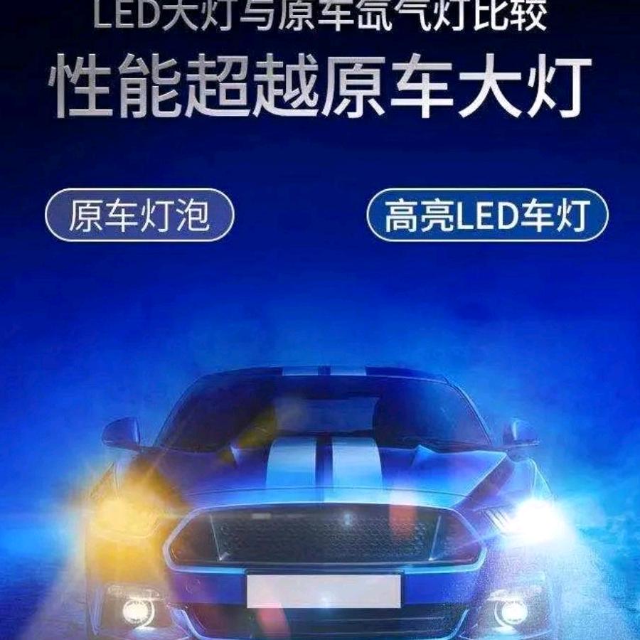 优米车灯（UPS 阿帕神州）