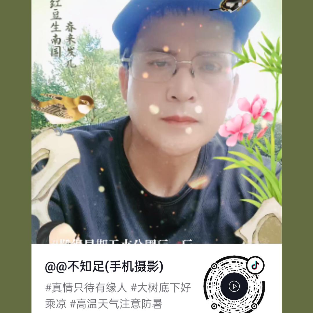 @不知足(手机摄影)