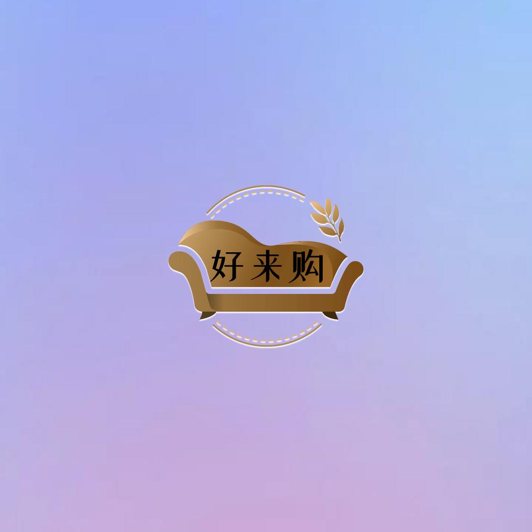 好来购好物臻选