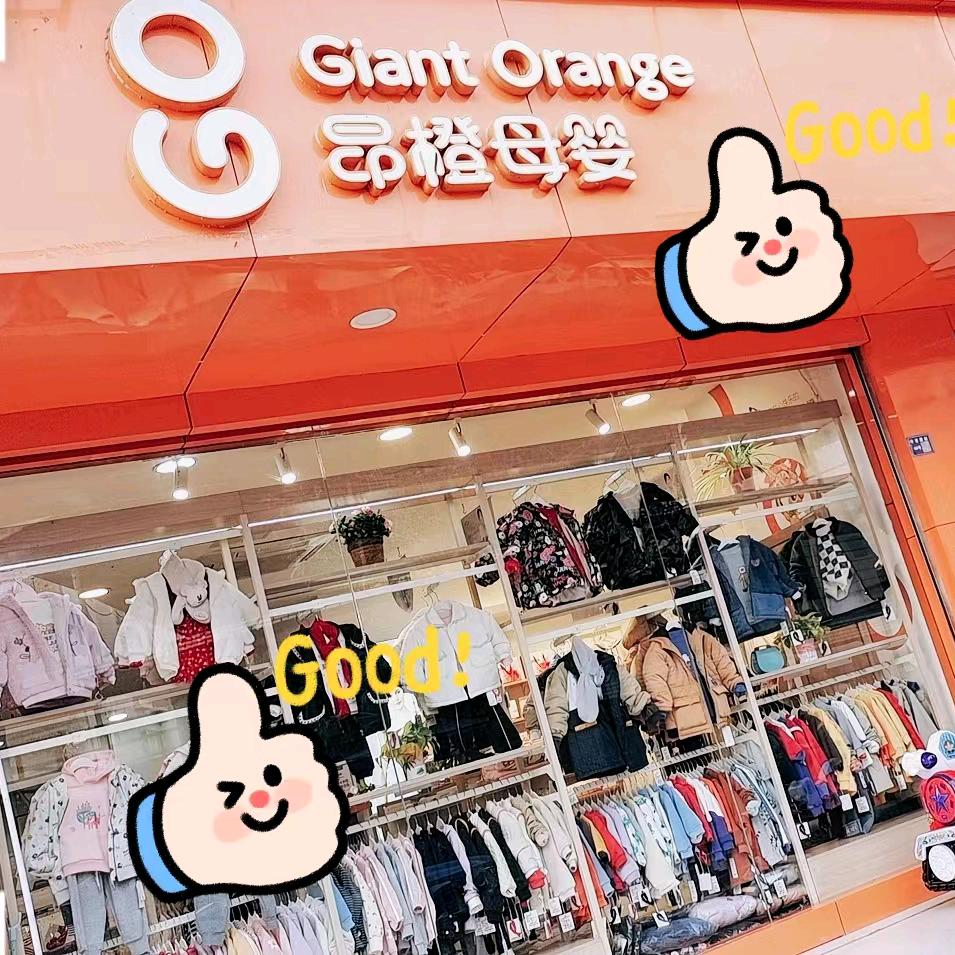 昂橙母婴星源店