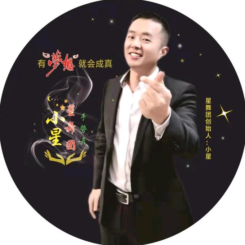 小星✨星舞团@抖音