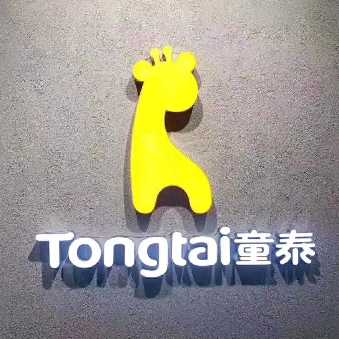 童泰棉之家