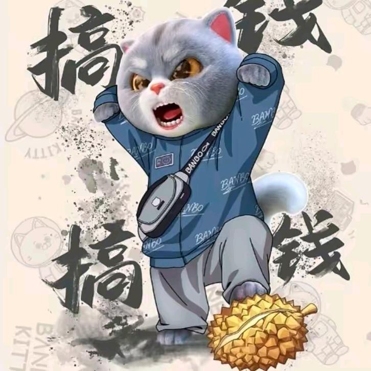 开心快乐！