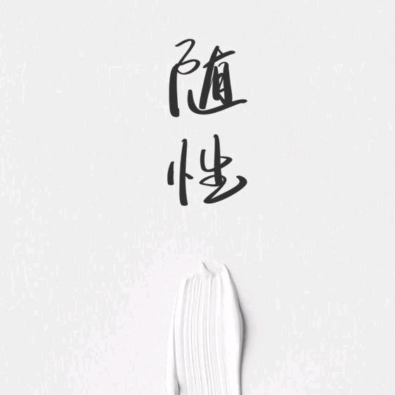 且待花开
