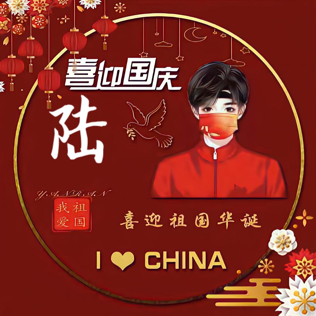我愿意一辈子保护你