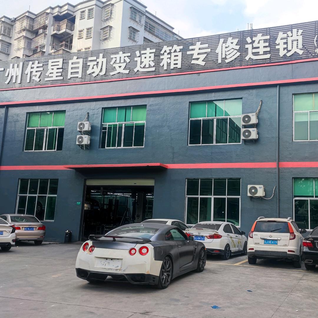 传星自动变速箱维修